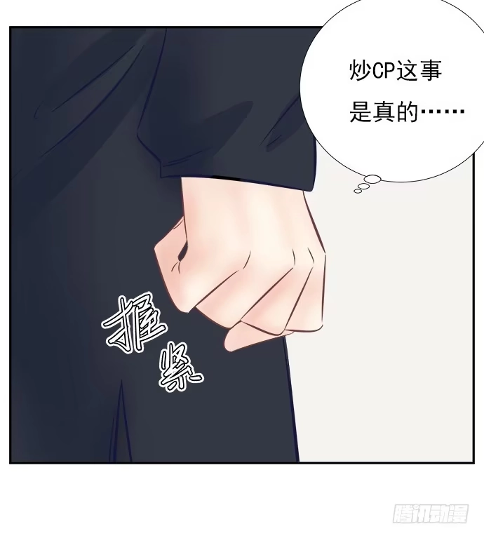 《重生只为追影帝》66.得到提醒 第9页