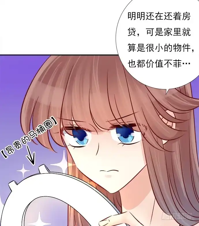 《重生只为追影帝》66.得到提醒 第55页