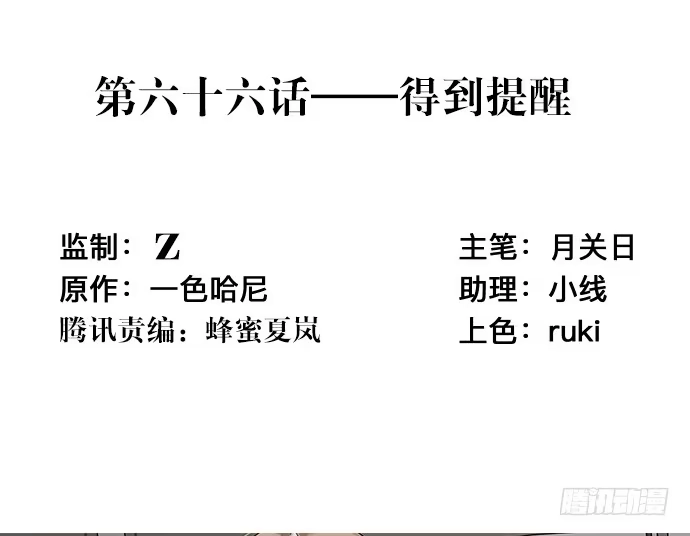 《重生只为追影帝》66.得到提醒 第3页