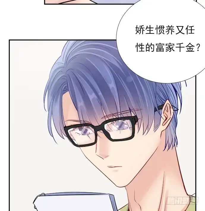 《重生只为追影帝》66.得到提醒 第23页