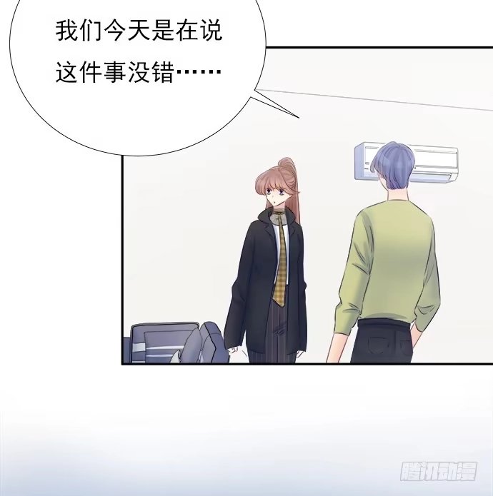 《重生只为追影帝》66.得到提醒 第11页