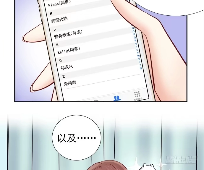 《重生只为追影帝》66.得到提醒 第57页