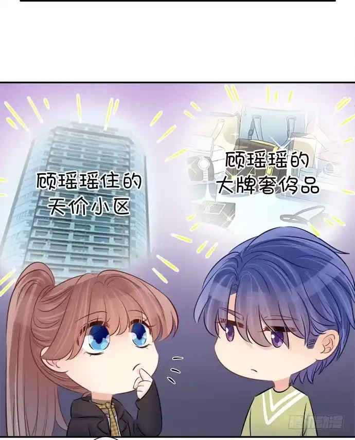 《重生只为追影帝》66.得到提醒 第38页