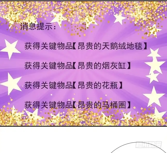 《重生只为追影帝》66.得到提醒 第54页
