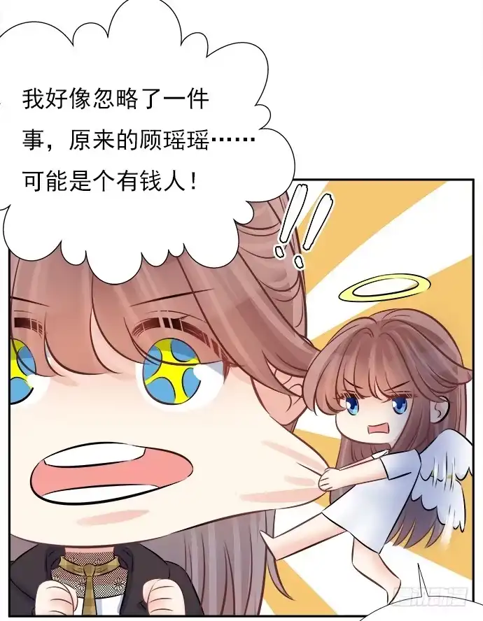 《重生只为追影帝》66.得到提醒 第39页