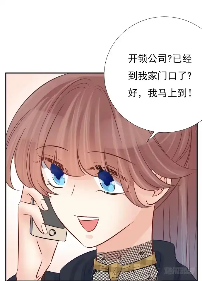 《重生只为追影帝》66.得到提醒 第44页