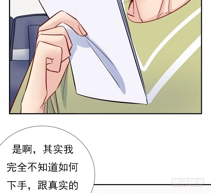 《重生只为追影帝》66.得到提醒 第24页