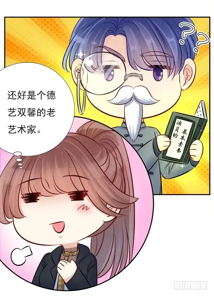 《重生只为追影帝》66.得到提醒 第17页