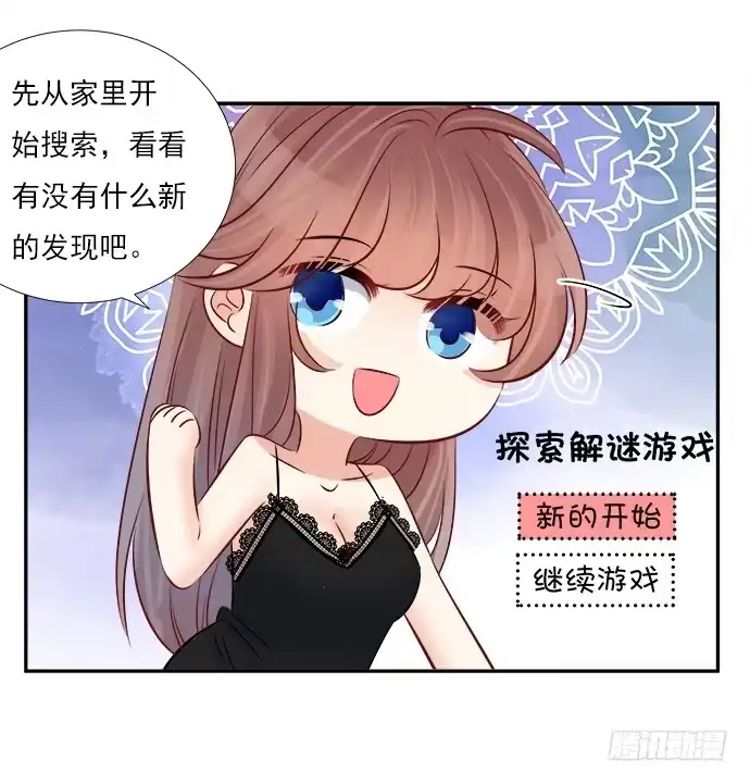 《重生只为追影帝》66.得到提醒 第53页