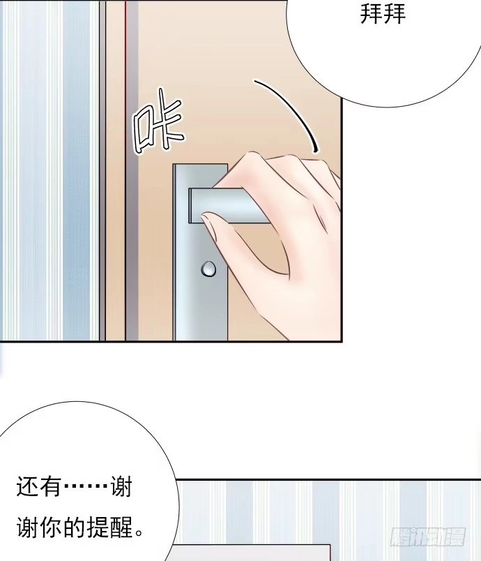 《重生只为追影帝》66.得到提醒 第46页