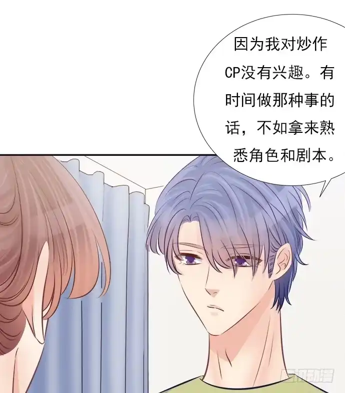 《重生只为追影帝》66.得到提醒 第15页