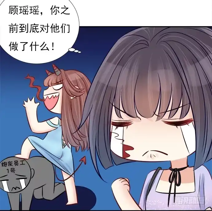 《重生只为追影帝》67.了解另一个我 第26页