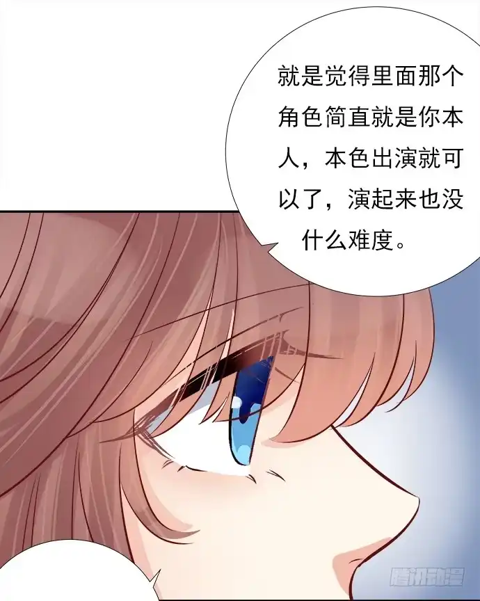 《重生只为追影帝》67.了解另一个我 第51页