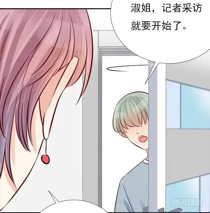 《重生只为追影帝》67.了解另一个我 第55页