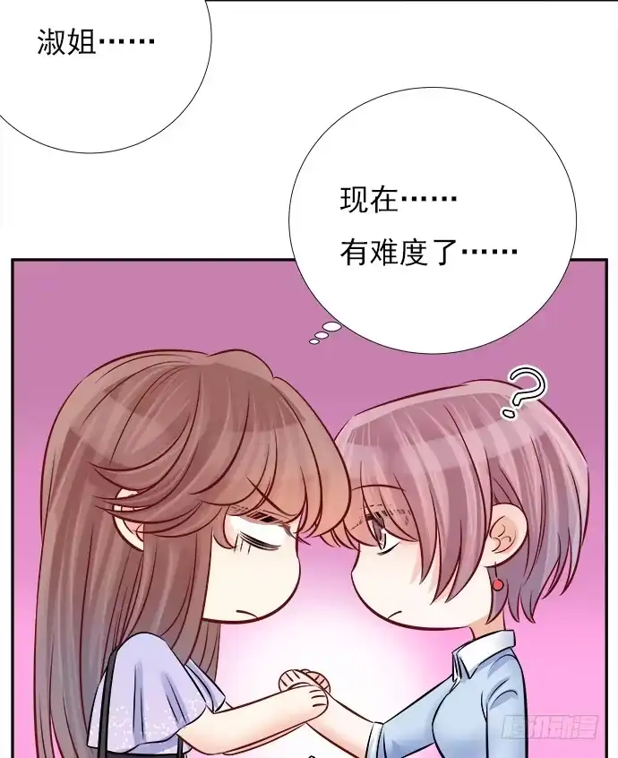 《重生只为追影帝》67.了解另一个我 第52页