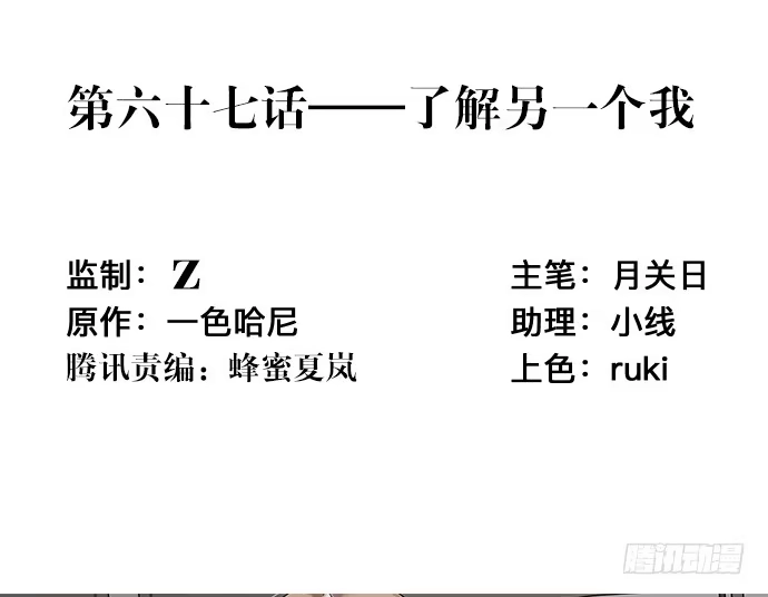 《重生只为追影帝》67.了解另一个我 第3页