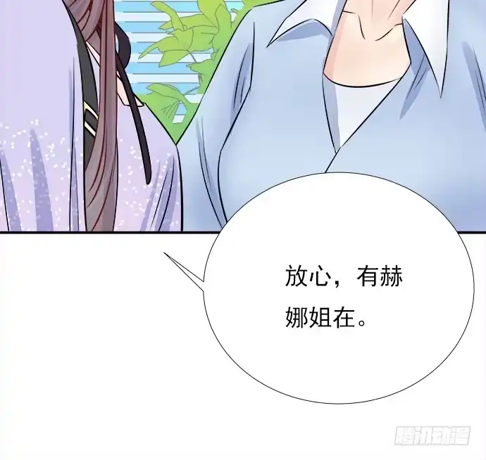 《重生只为追影帝》67.了解另一个我 第59页
