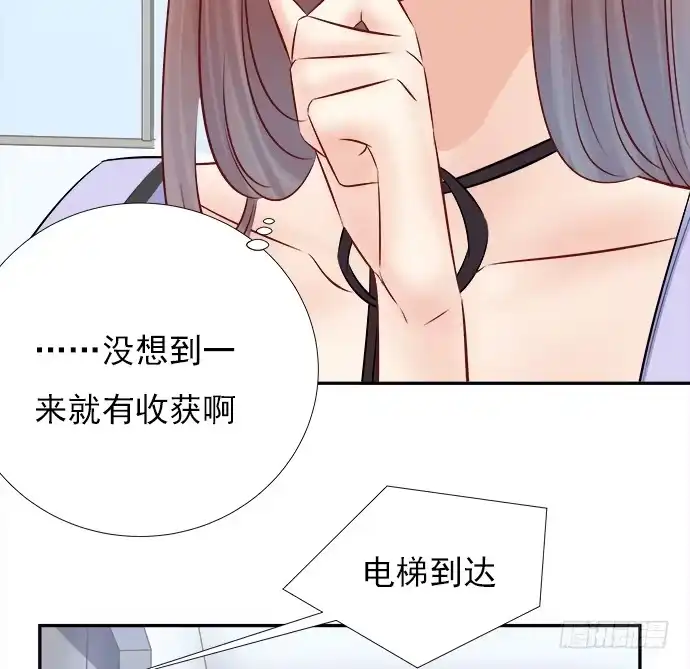 《重生只为追影帝》67.了解另一个我 第18页