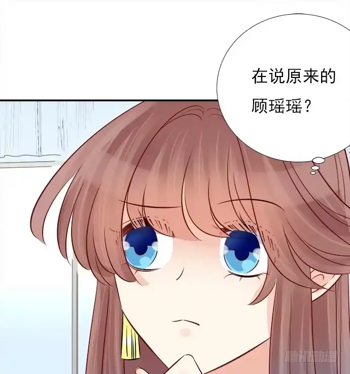 《重生只为追影帝》67.了解另一个我 第17页