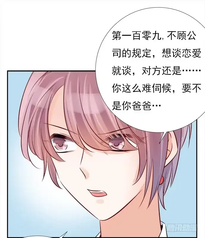 《重生只为追影帝》67.了解另一个我 第41页
