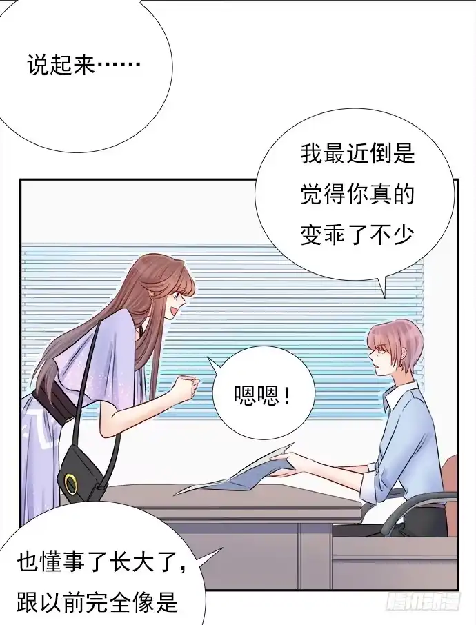 《重生只为追影帝》67.了解另一个我 第34页