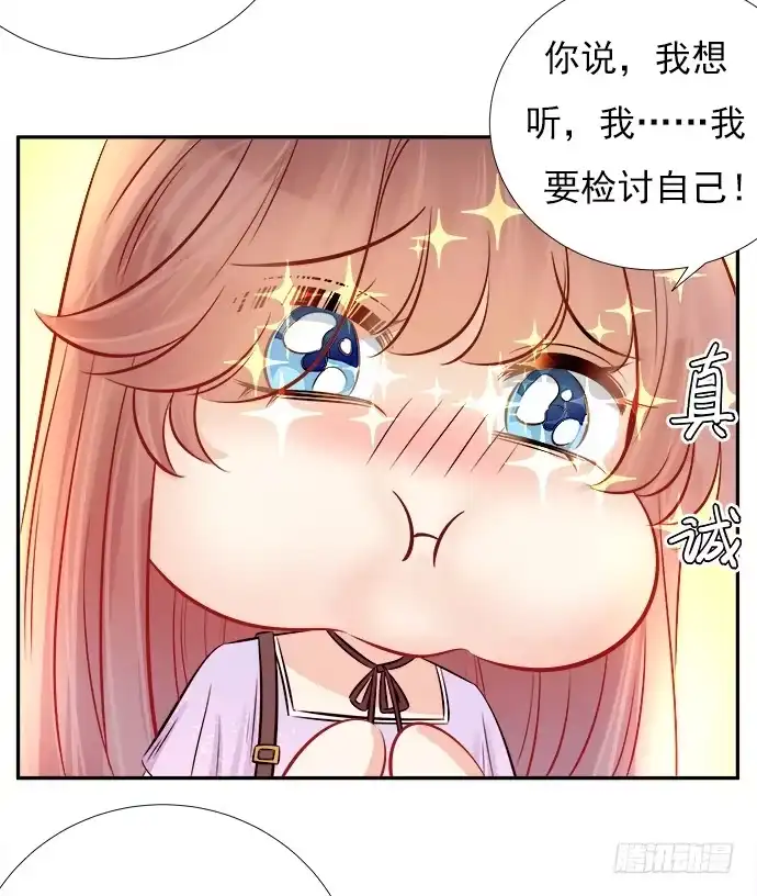 《重生只为追影帝》67.了解另一个我 第36页
