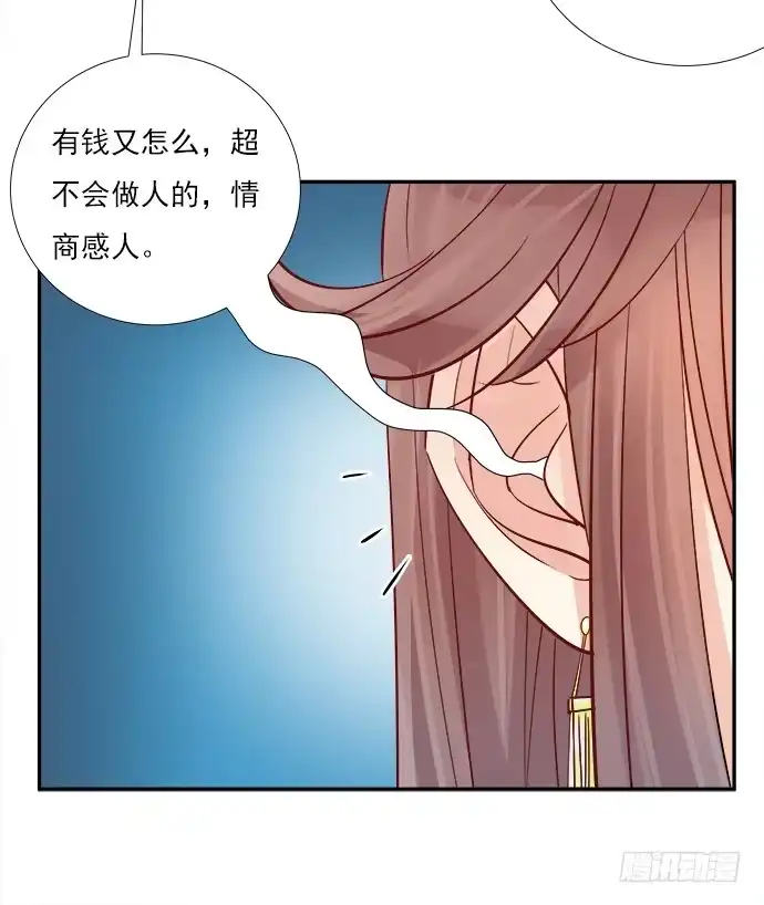 《重生只为追影帝》67.了解另一个我 第16页