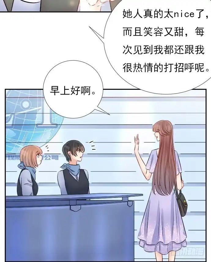 《重生只为追影帝》67.了解另一个我 第12页