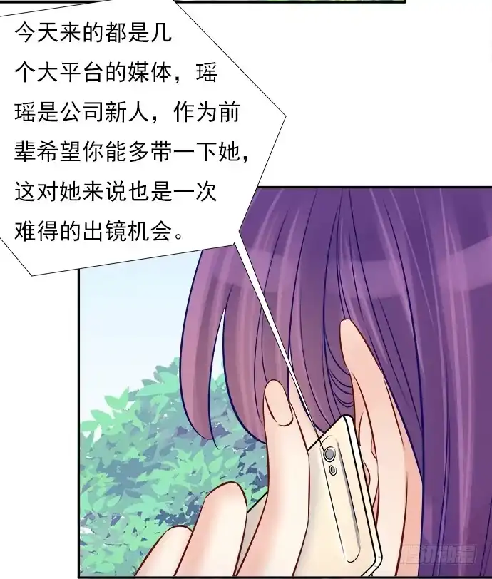 《重生只为追影帝》67.了解另一个我 第61页