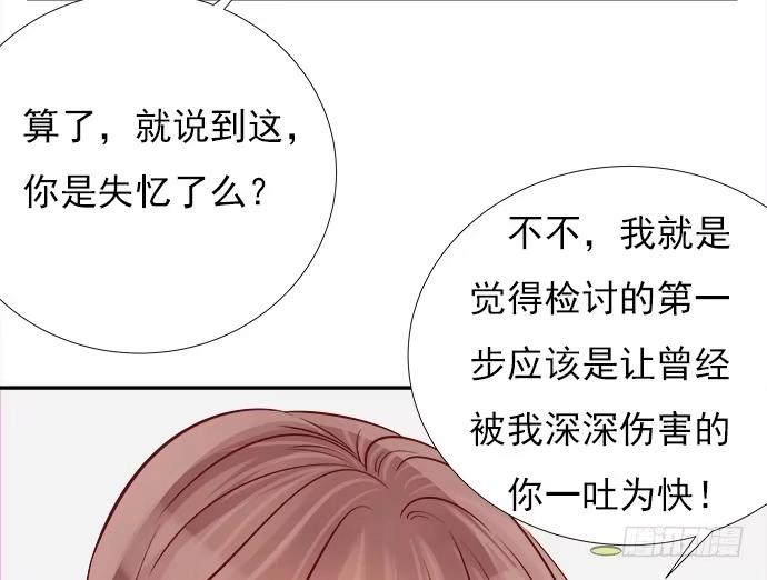 《重生只为追影帝》67.了解另一个我 第42页