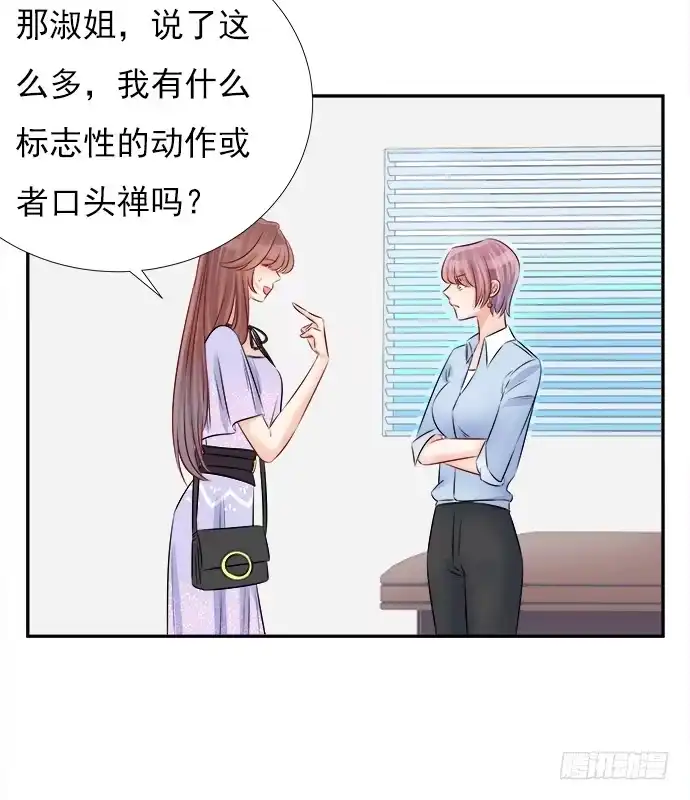 《重生只为追影帝》67.了解另一个我 第44页