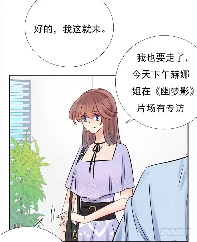 《重生只为追影帝》67.了解另一个我 第56页