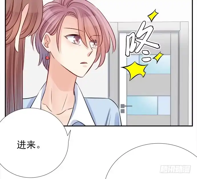 《重生只为追影帝》67.了解另一个我 第54页