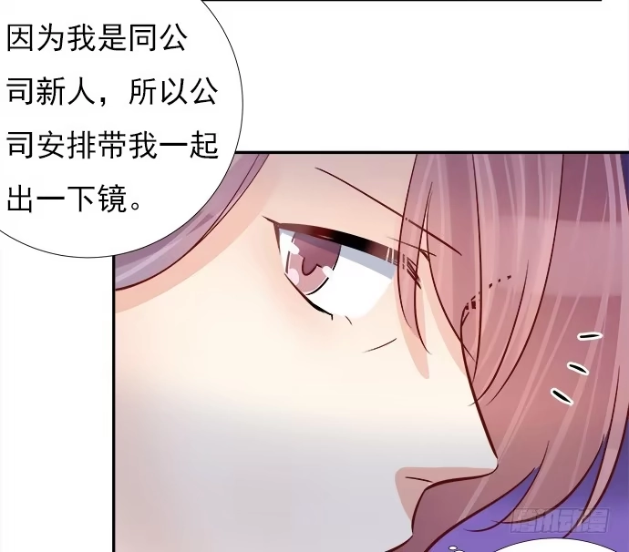 《重生只为追影帝》67.了解另一个我 第57页