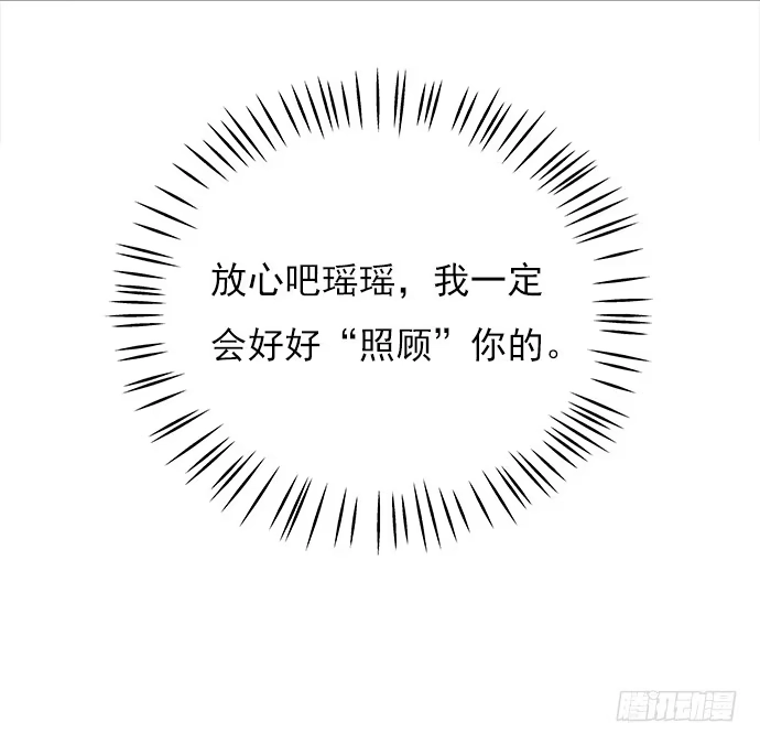 《重生只为追影帝》67.了解另一个我 第65页
