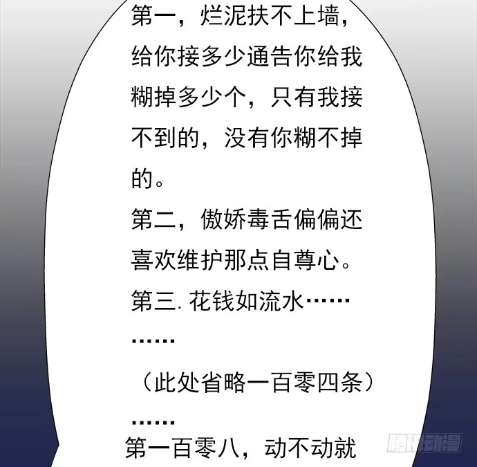 《重生只为追影帝》67.了解另一个我 第39页