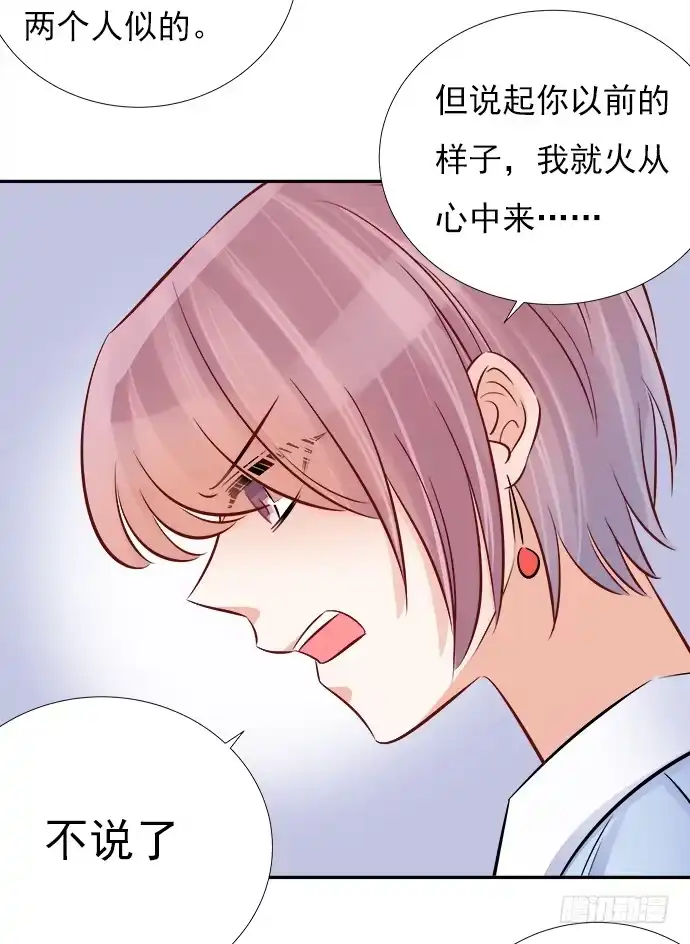 《重生只为追影帝》67.了解另一个我 第35页
