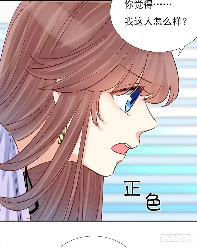 《重生只为追影帝》67.了解另一个我 第31页