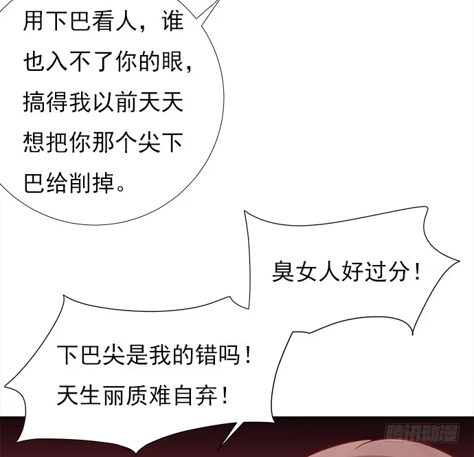 《重生只为追影帝》67.了解另一个我 第47页