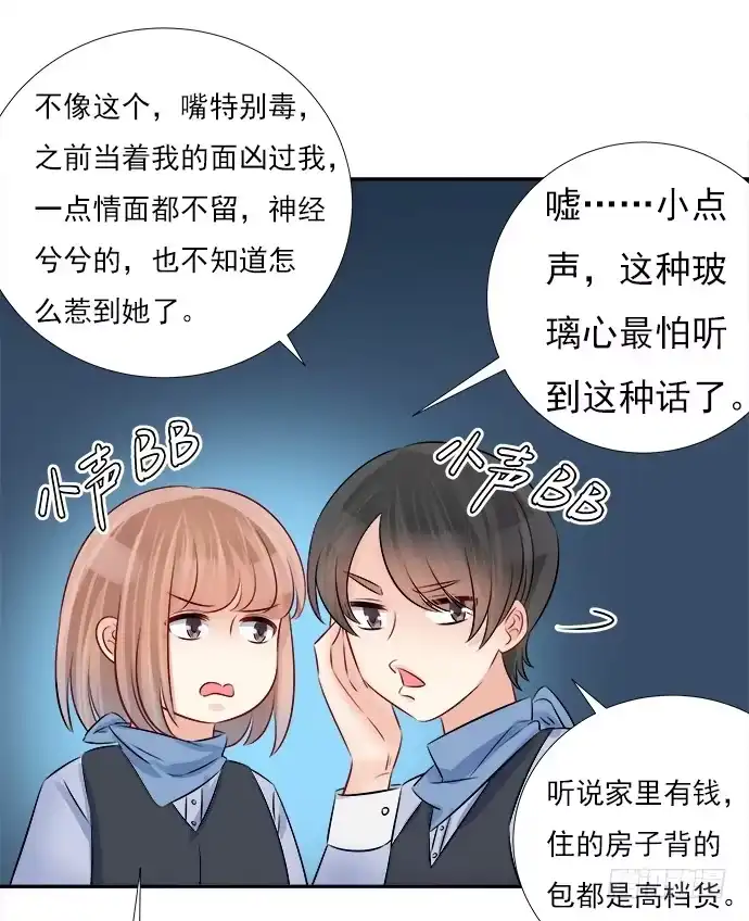 《重生只为追影帝》67.了解另一个我 第15页