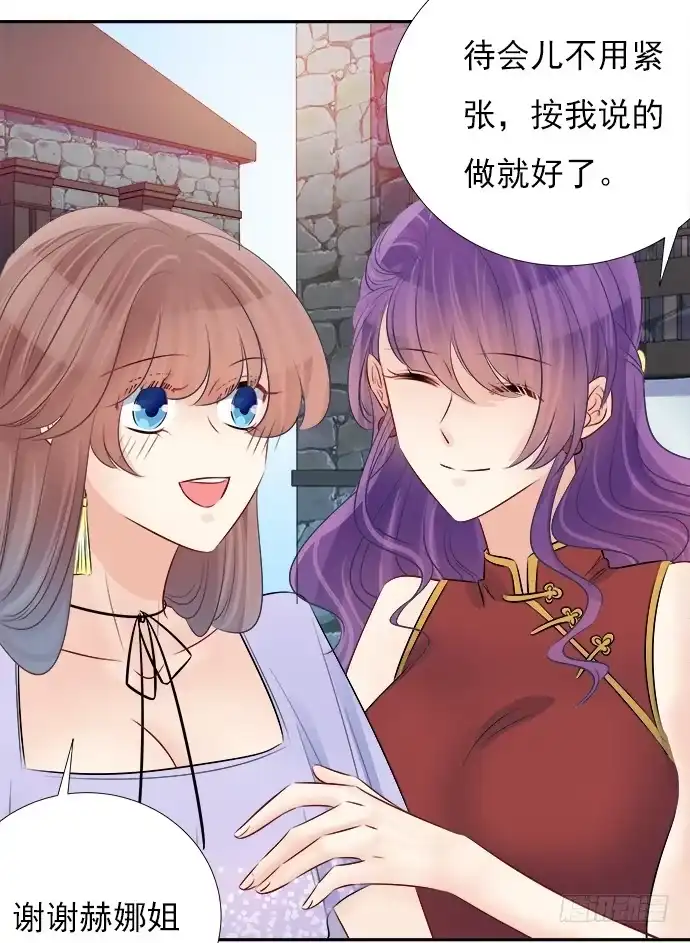 《重生只为追影帝》68.来自赫娜的关照 第20页