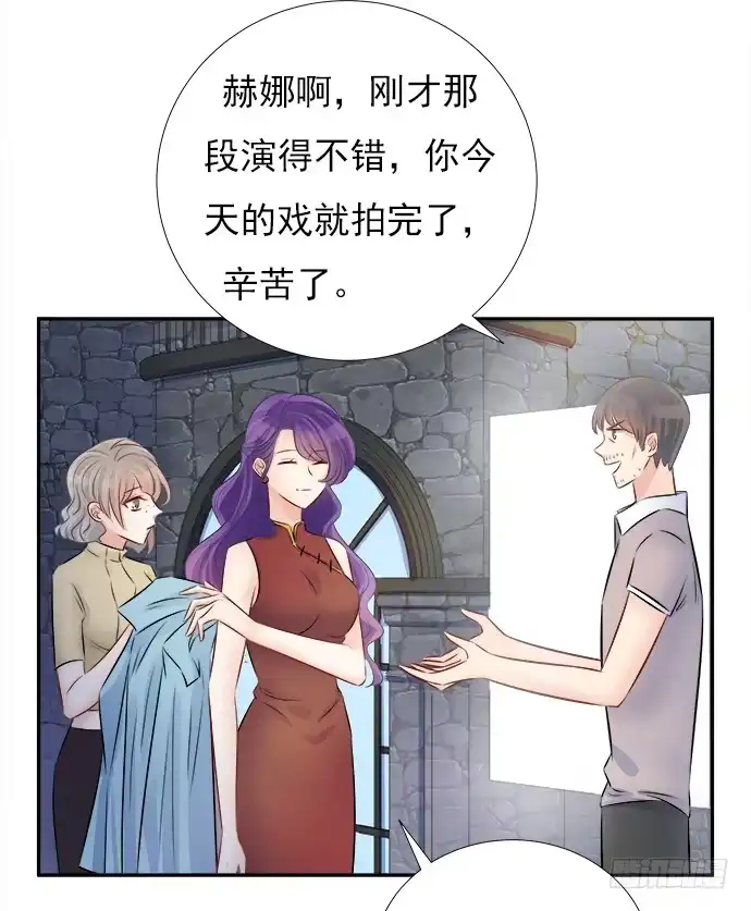 《重生只为追影帝》68.来自赫娜的关照 第9页