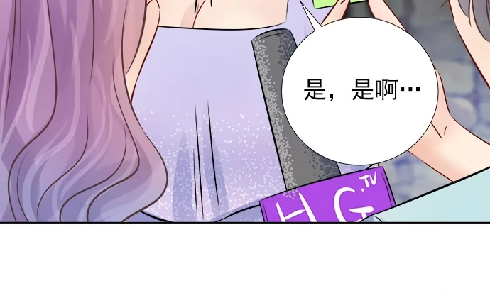 《重生只为追影帝》68.来自赫娜的关照 第30页