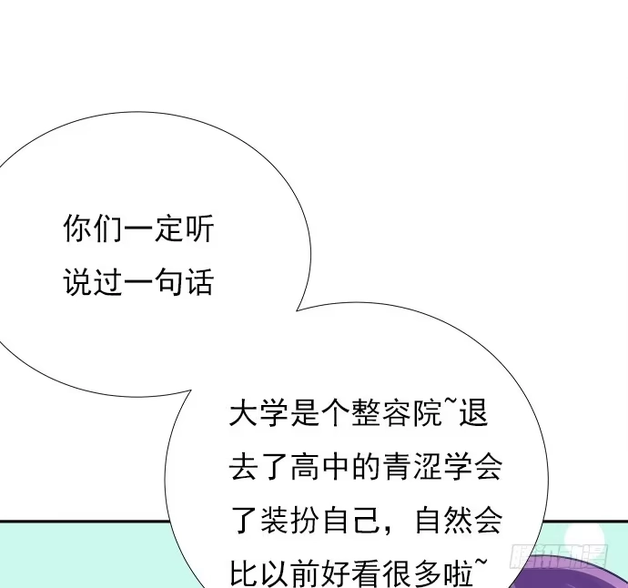《重生只为追影帝》68.来自赫娜的关照 第50页