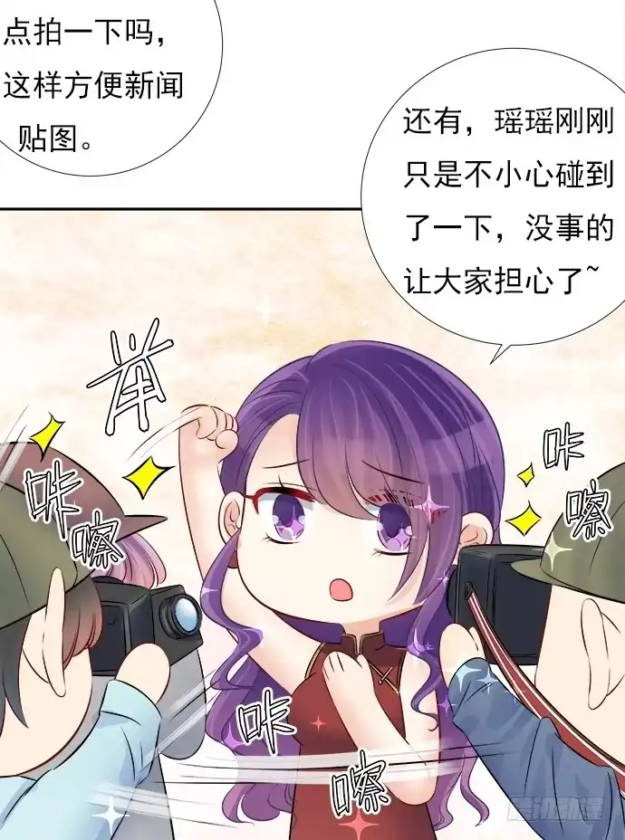 《重生只为追影帝》68.来自赫娜的关照 第42页