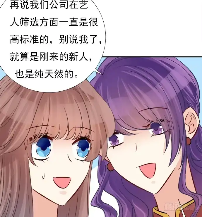 《重生只为追影帝》68.来自赫娜的关照 第53页