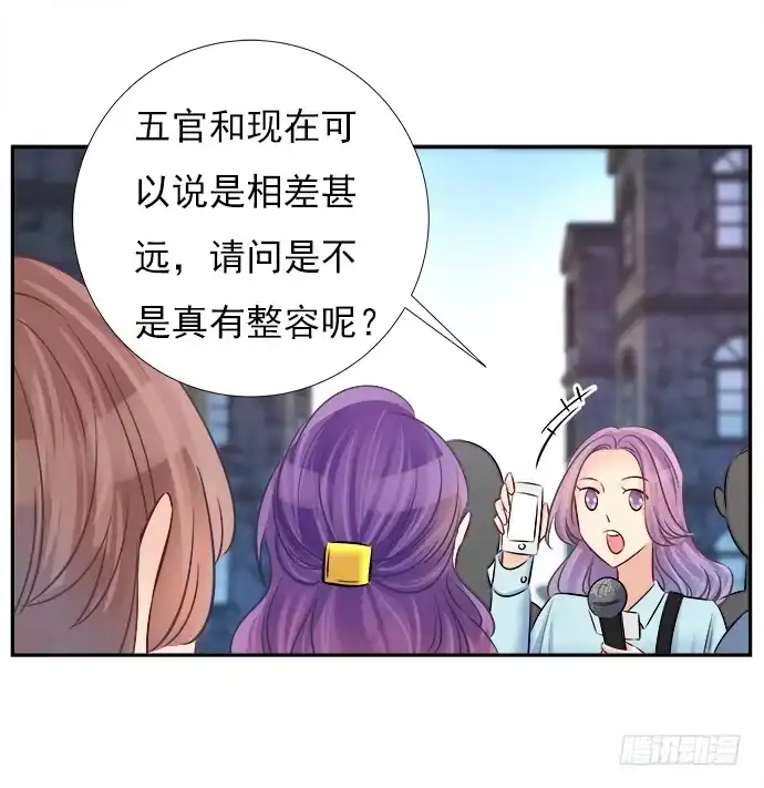 《重生只为追影帝》68.来自赫娜的关照 第47页