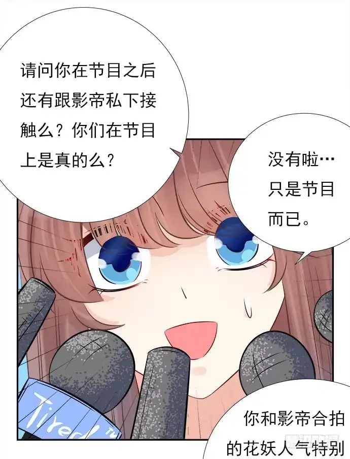 《重生只为追影帝》68.来自赫娜的关照 第31页