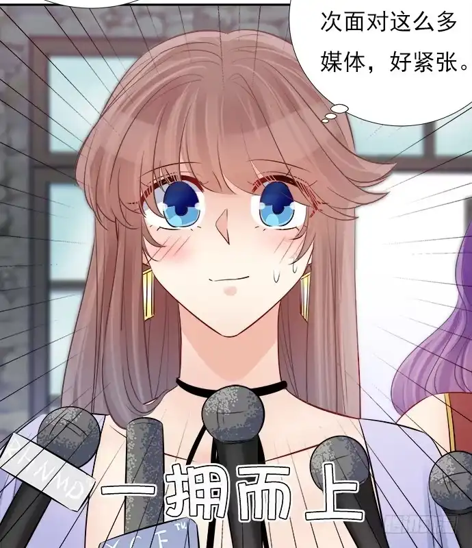 《重生只为追影帝》68.来自赫娜的关照 第25页