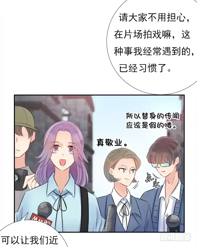 《重生只为追影帝》68.来自赫娜的关照 第41页